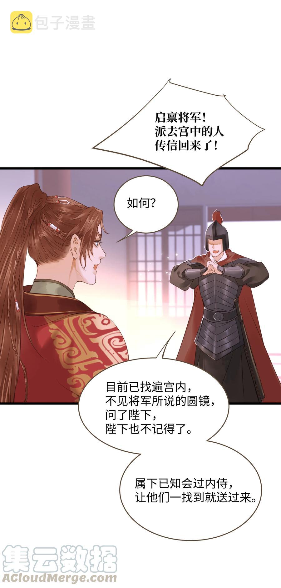 043 行刑24
