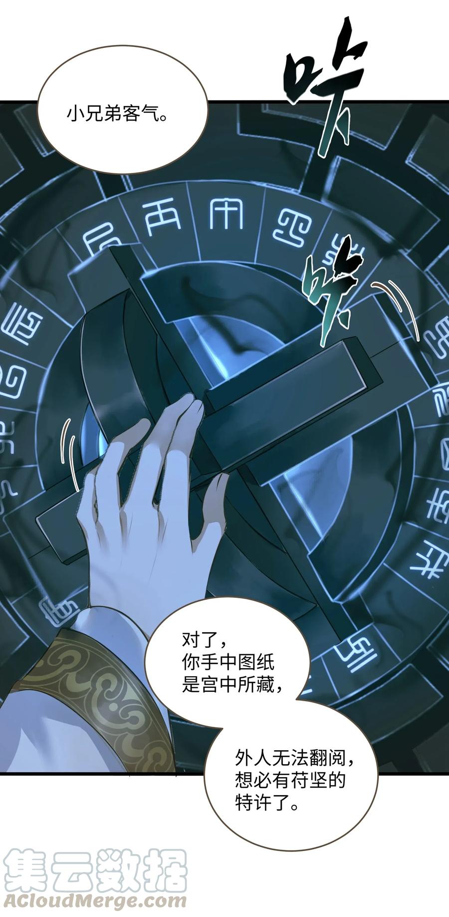 024 驱魔旧人24