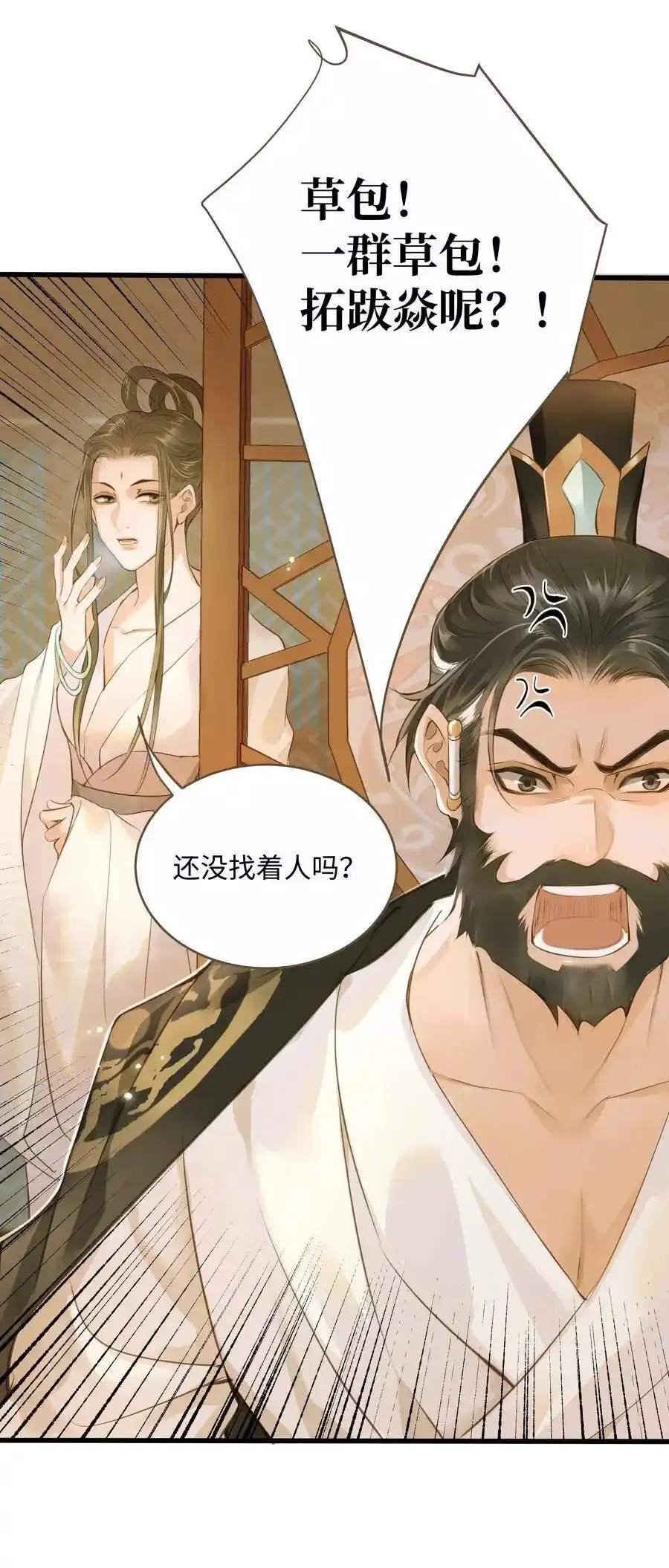 036 阴阳鉴7