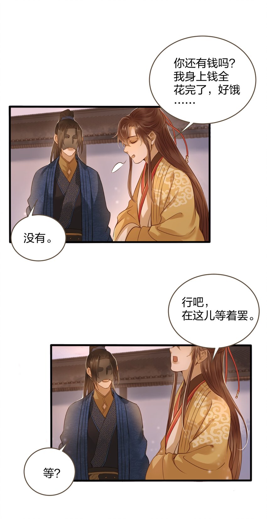017 落差21