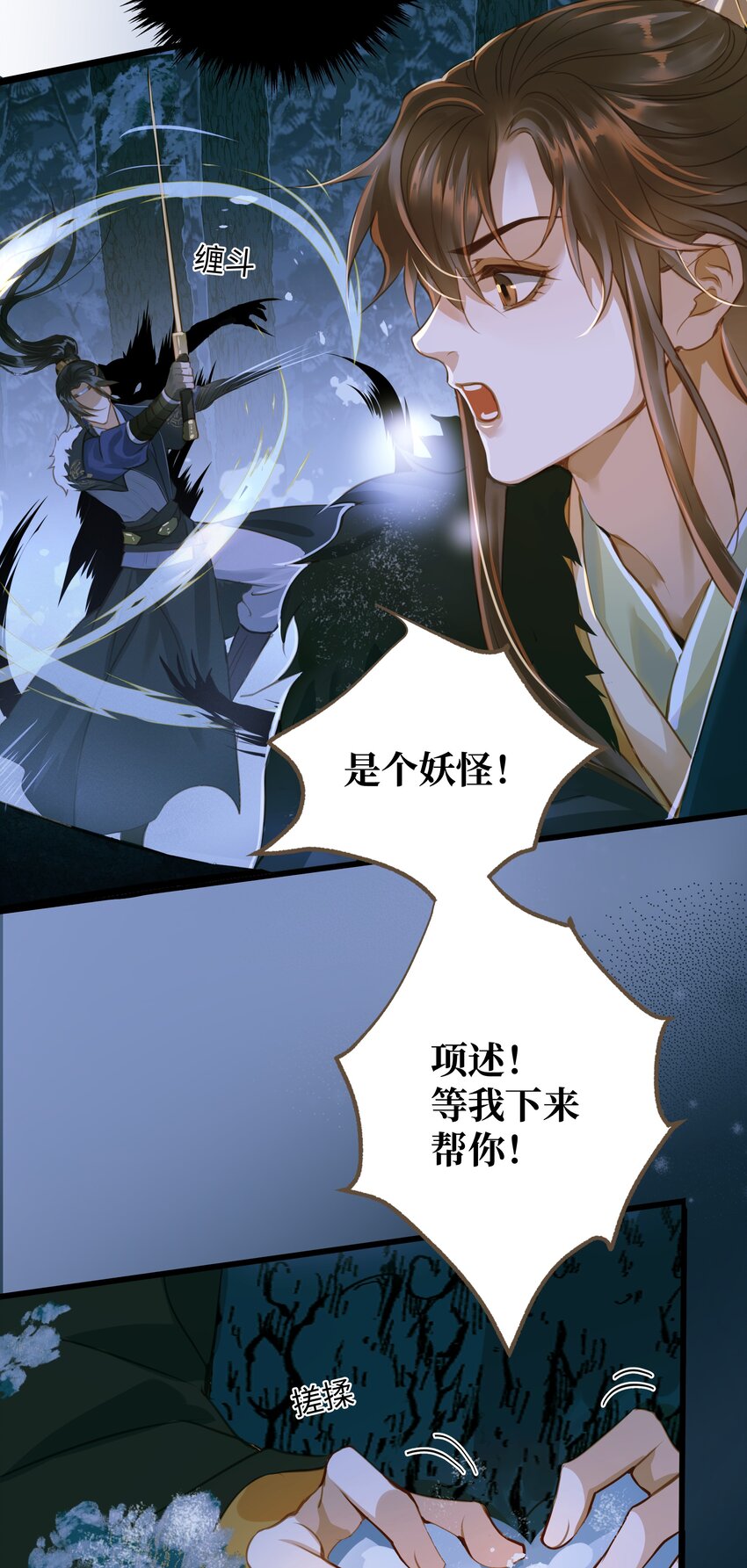 074 苍穹一裂3