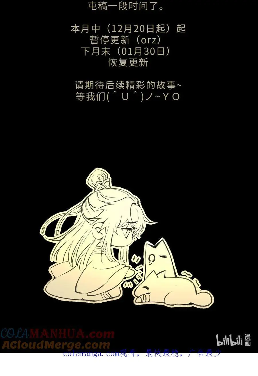 请假条 手术休刊致歉1