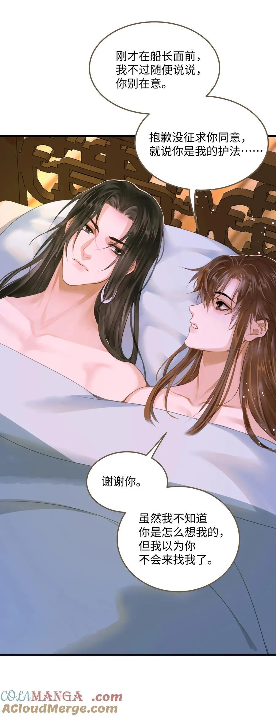 108 同衾24