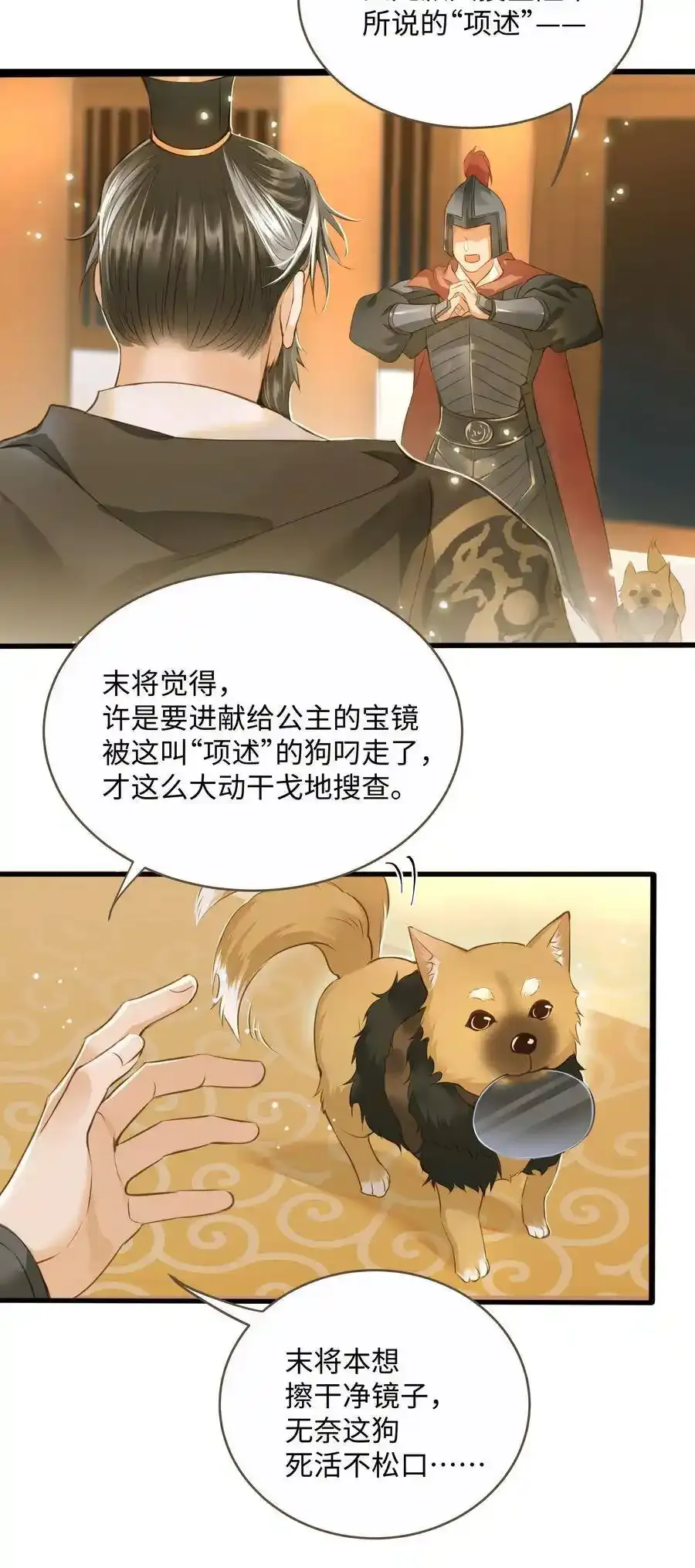 036 阴阳鉴5