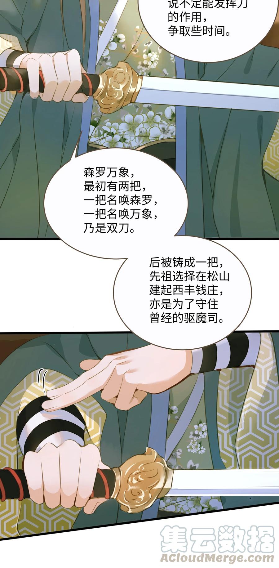 037 森罗万象28