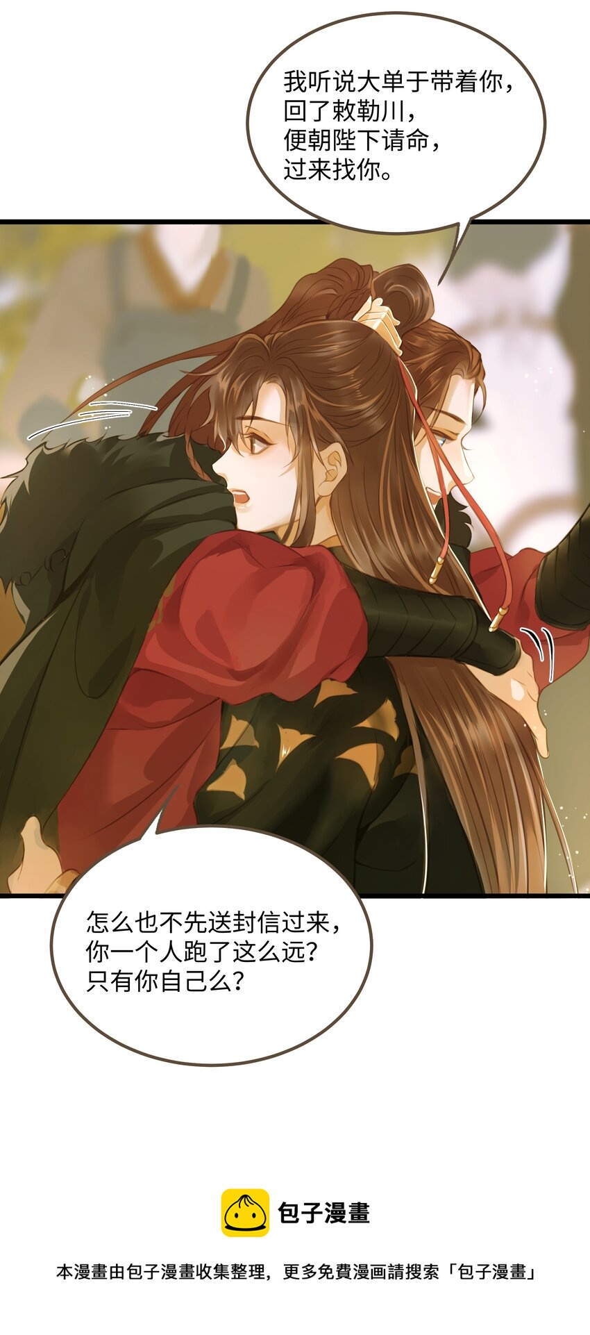 062 非他不可的人8