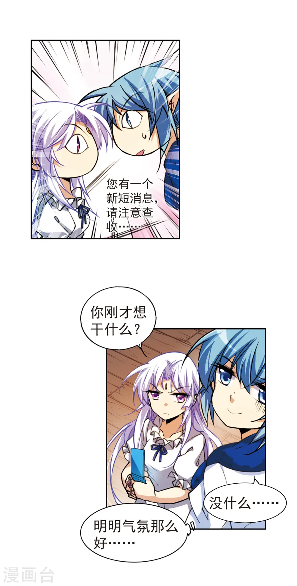 第162话 隐瞒16