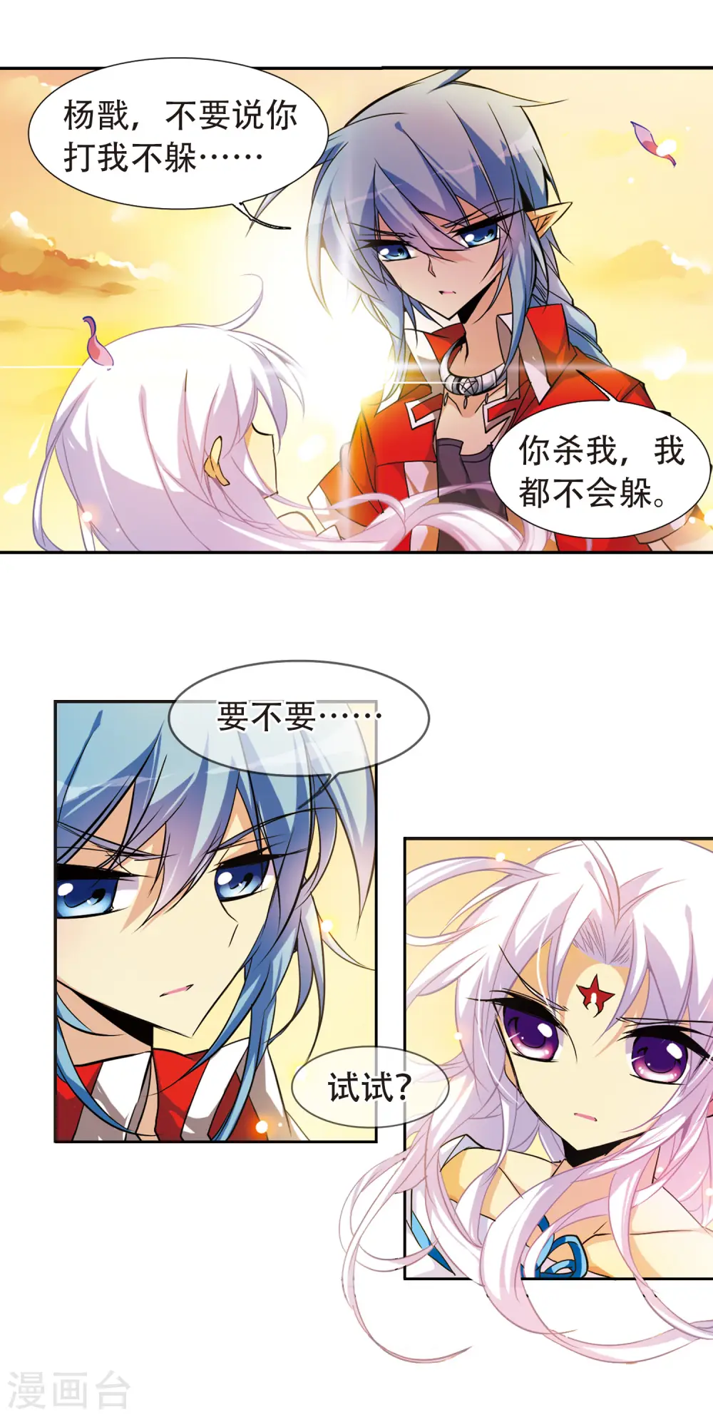第82话 一出好戏19