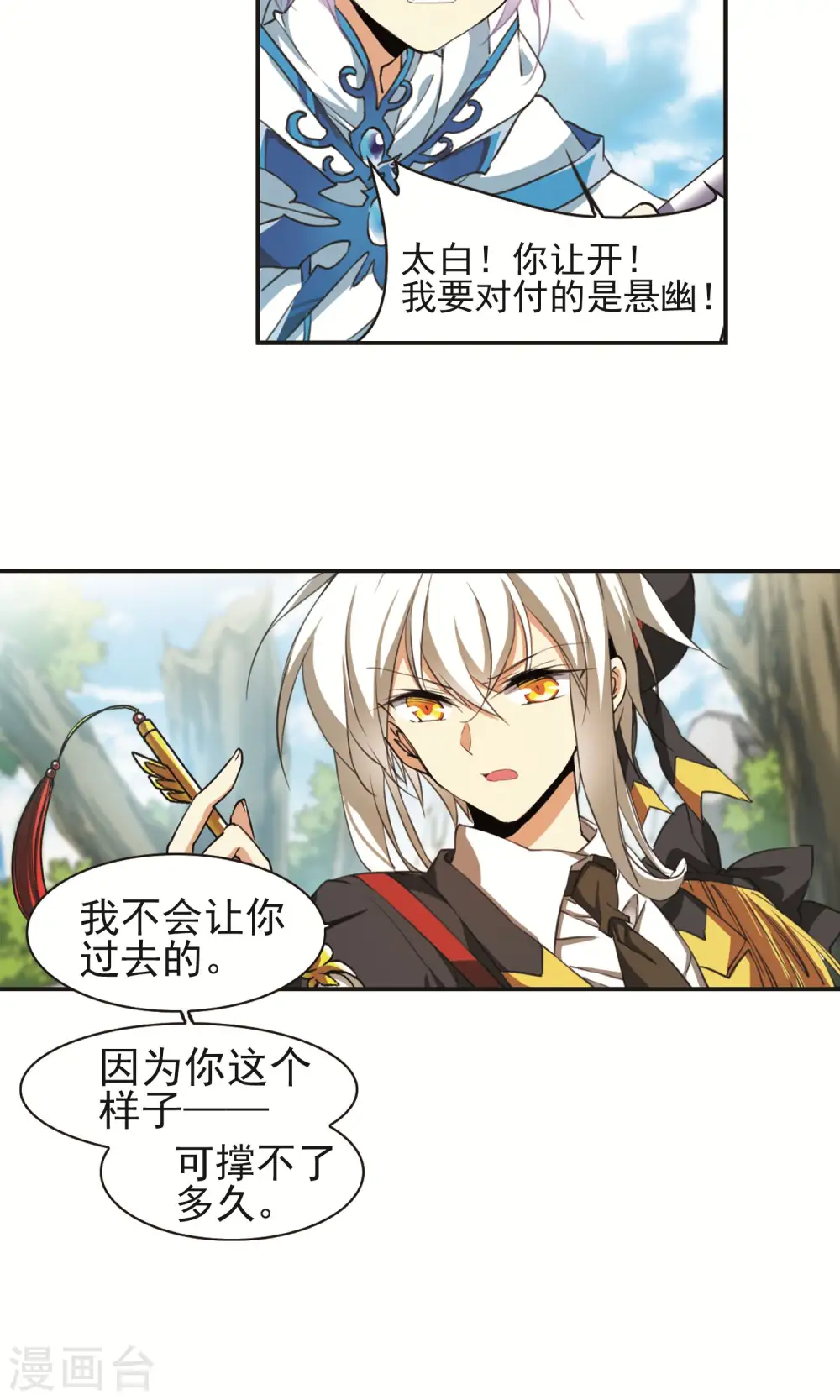 第373话 心之本意213