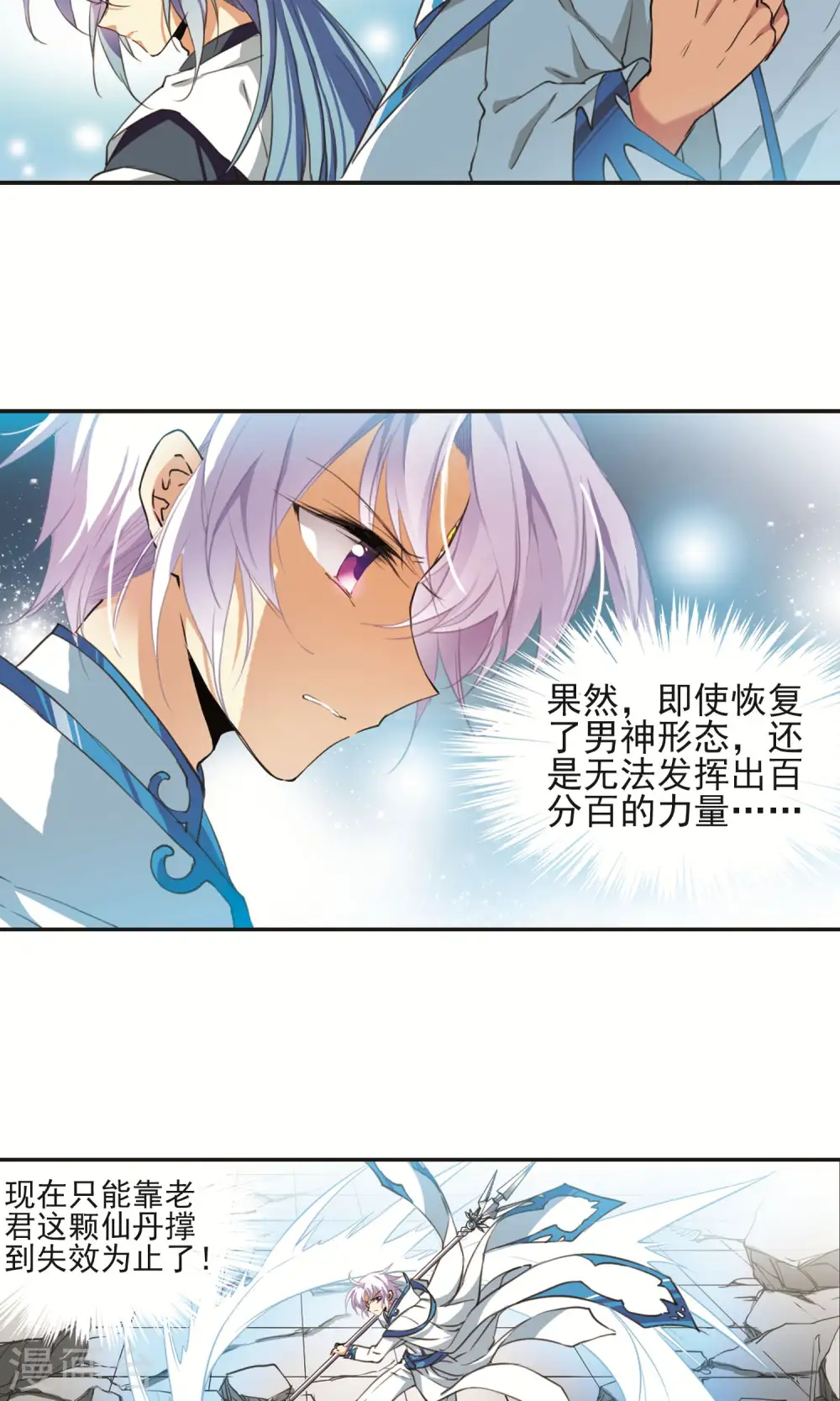 第373话 心之本意22
