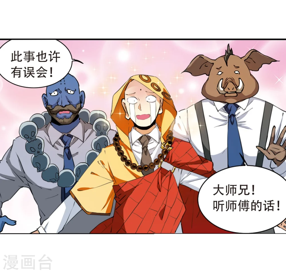 第418话 上位之交18