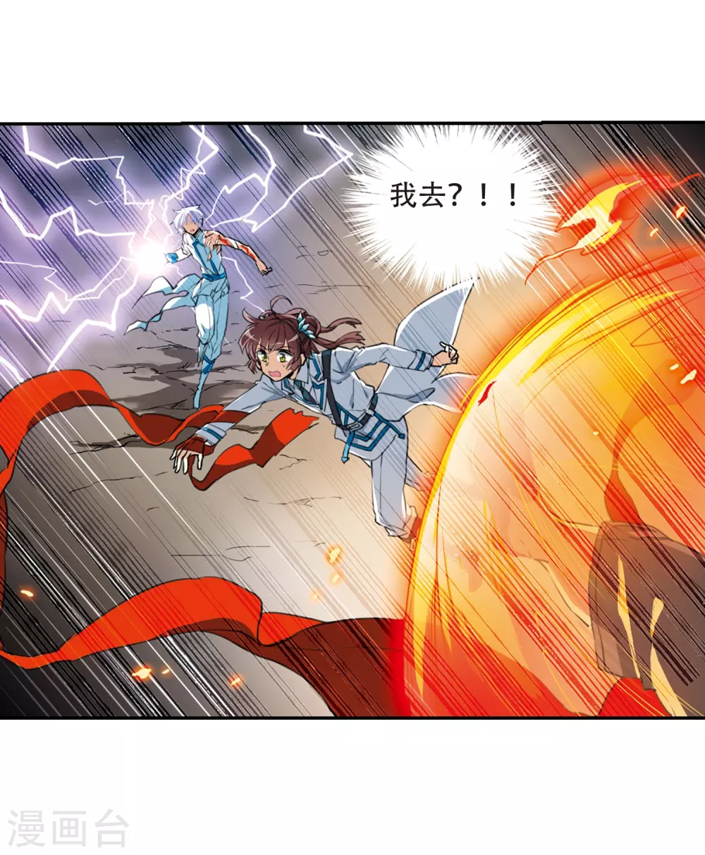 第435话 乾坤生变217