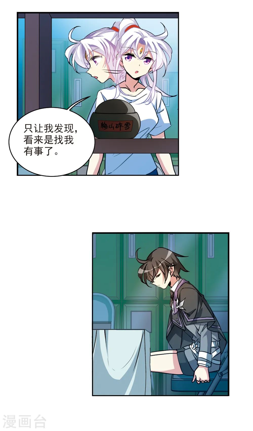 第2季105话 鬼神之恩115