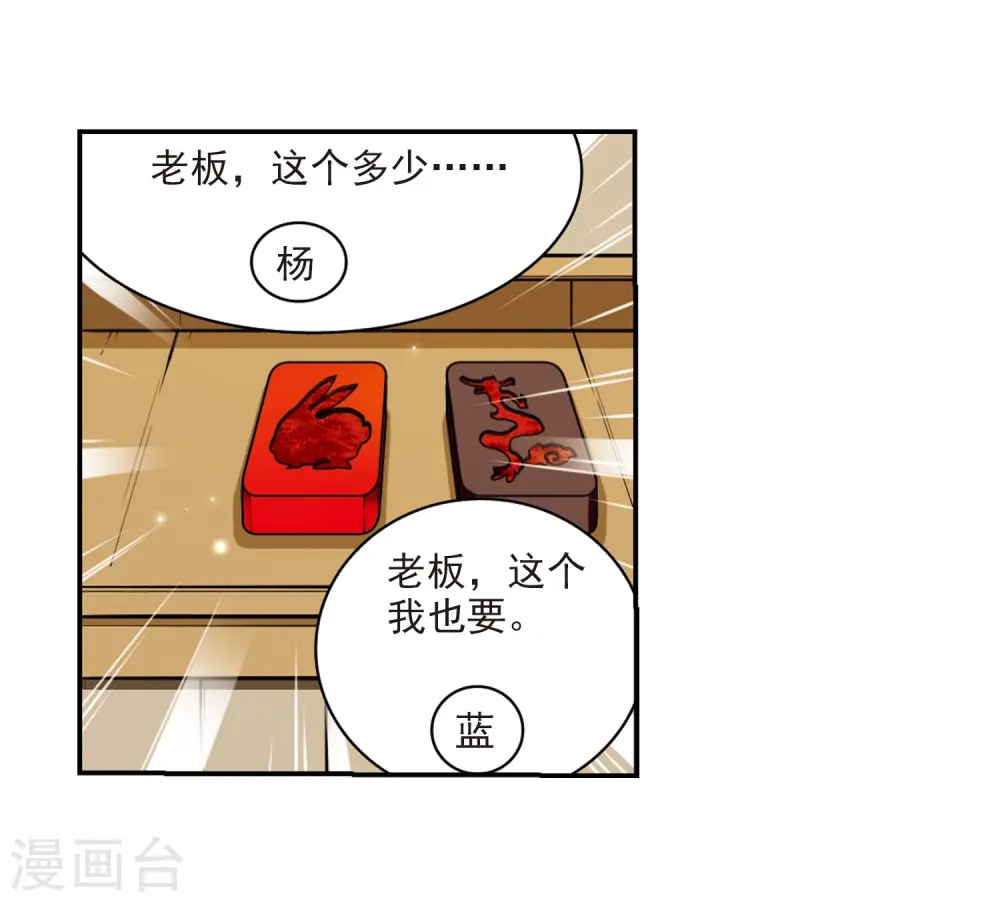第180话 烟花大会311