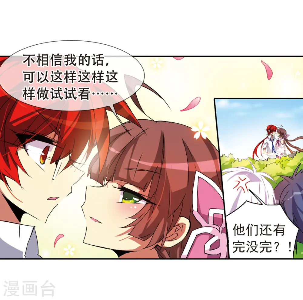 第63话 挑逗15