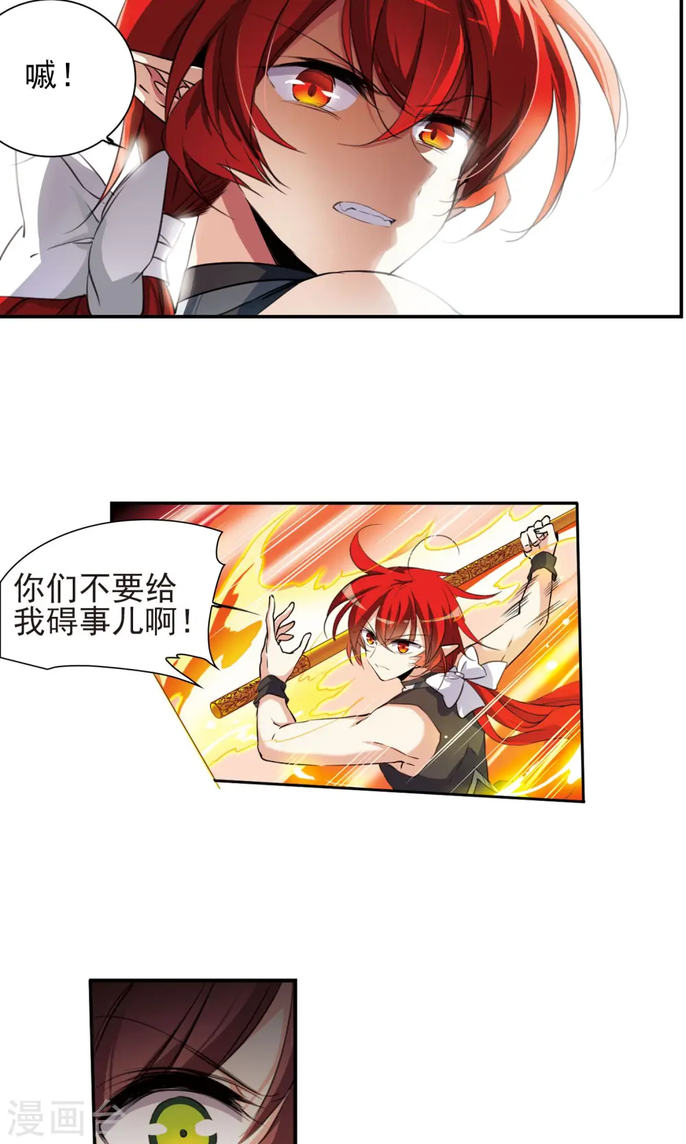 第370话 显现真身！15
