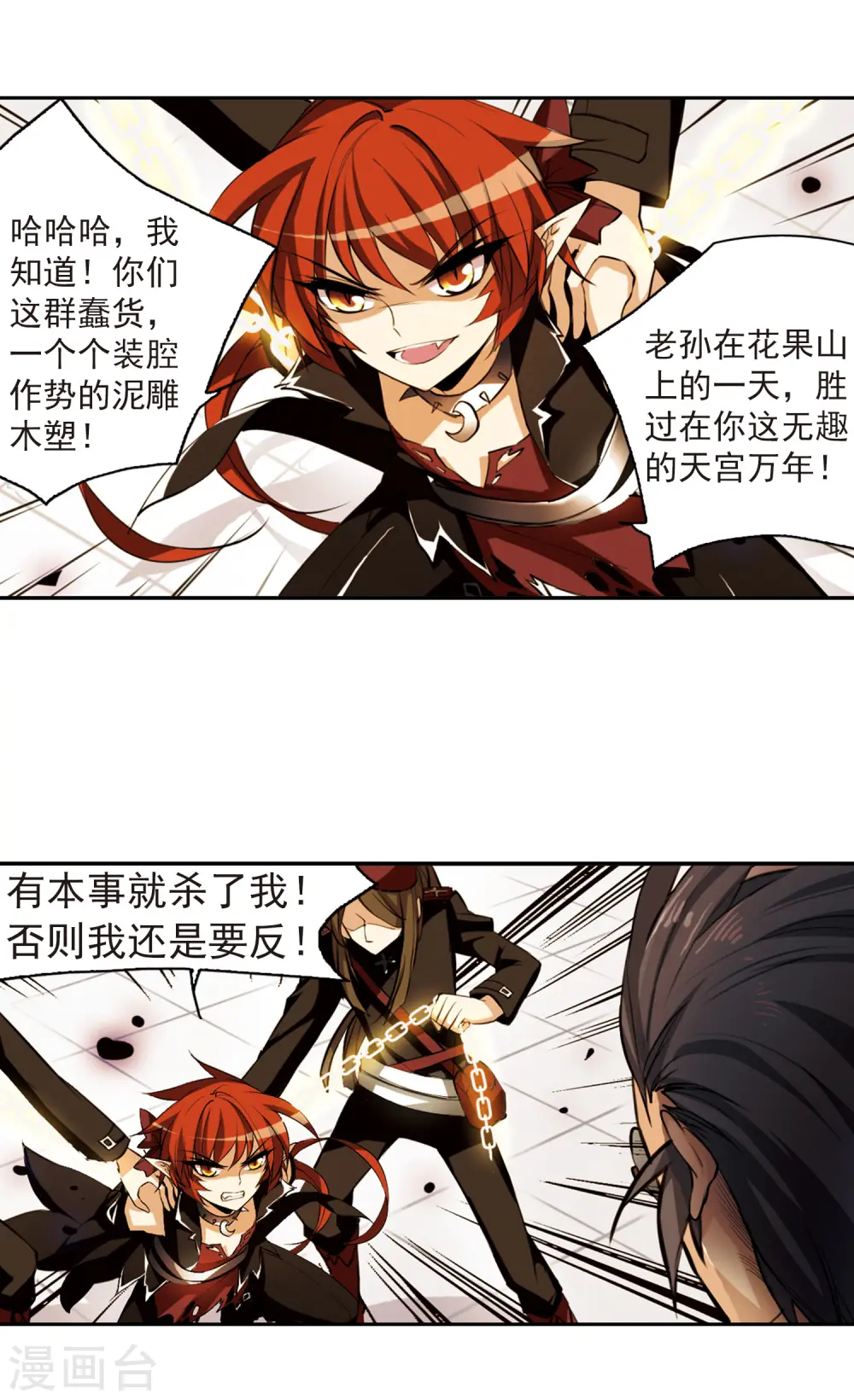 第143话 记忆中的他6