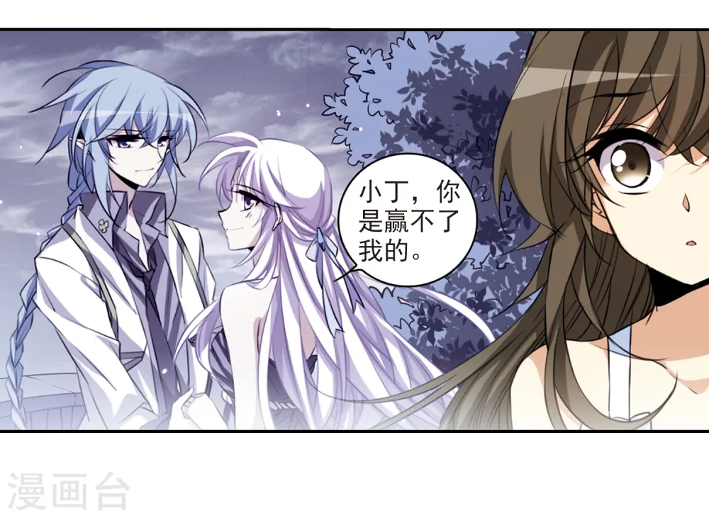 第214话 幻心珠13