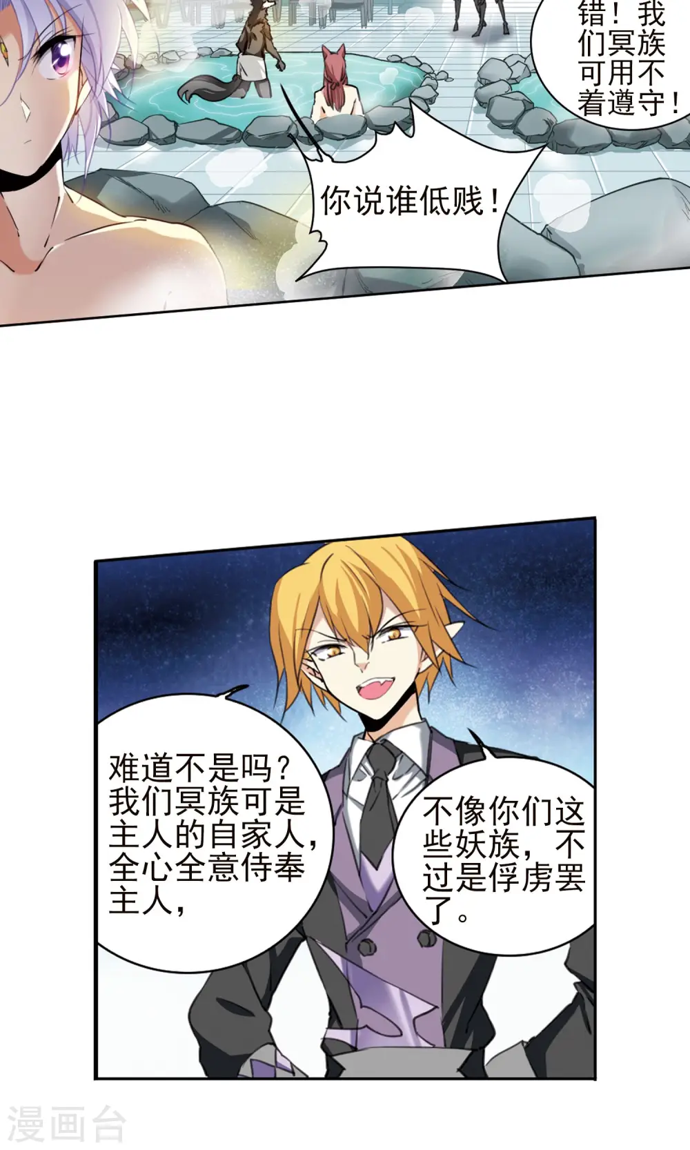 第382话 泡澡谈形势21