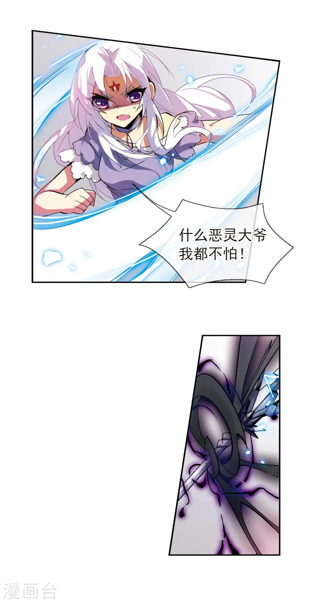 第76话 作弊7