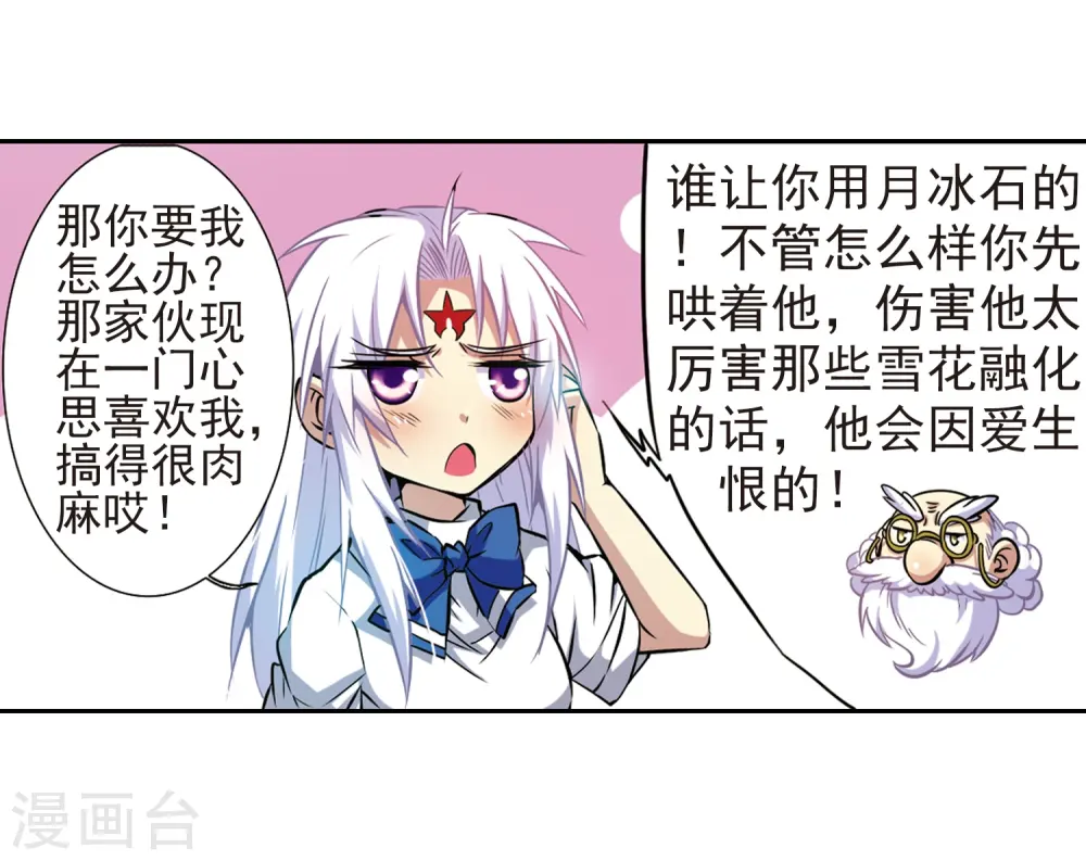 第41话 困惑29