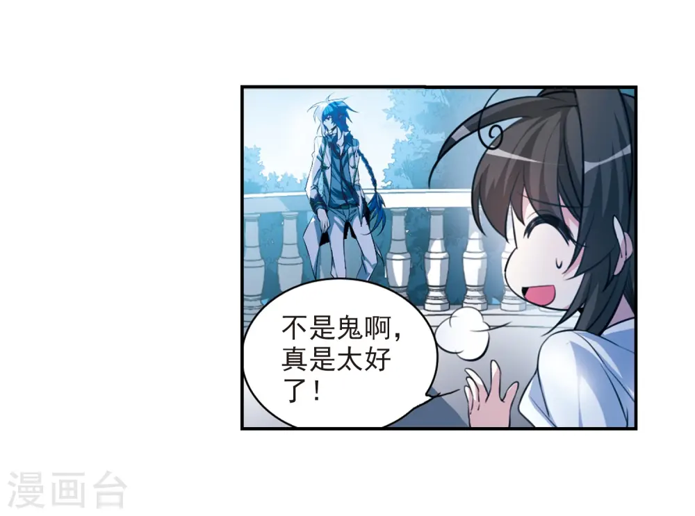 第171话 初念26
