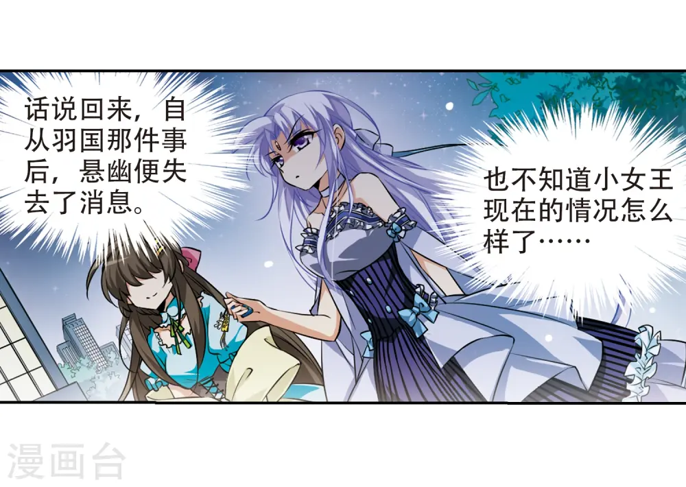 第187话 迷失了方向8