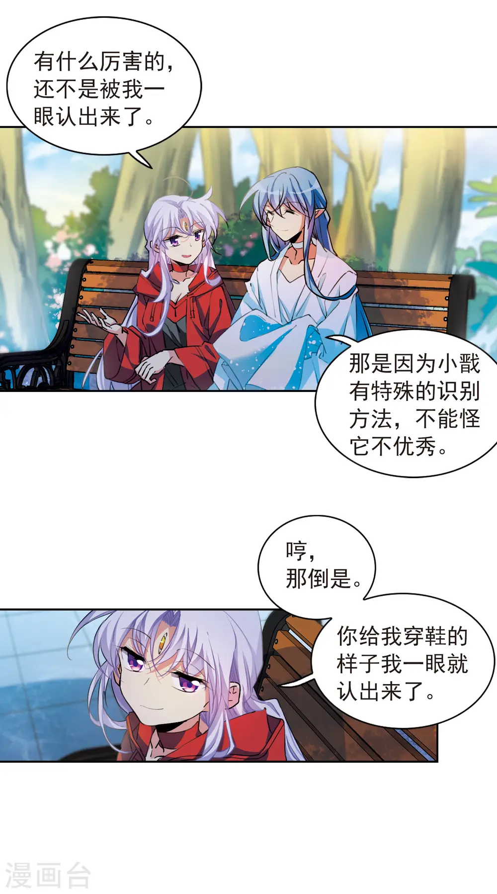 第2季97话 与你相见26