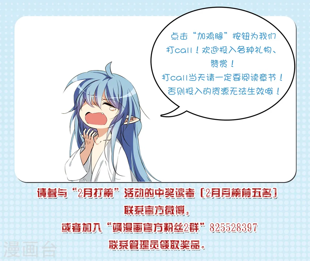 第2季134话 拔除心魔332