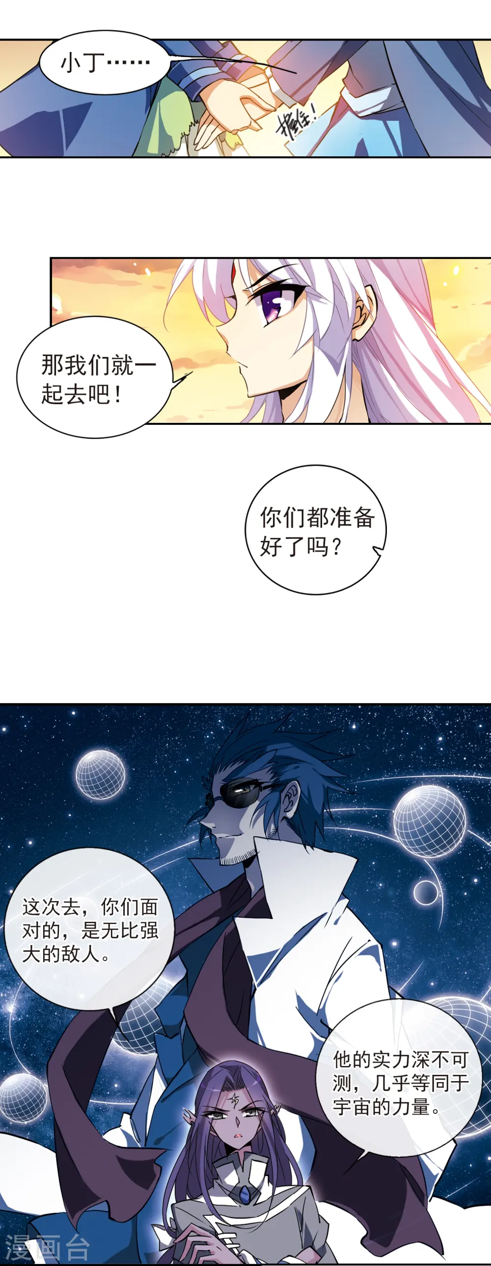 第121话 重回天庭4