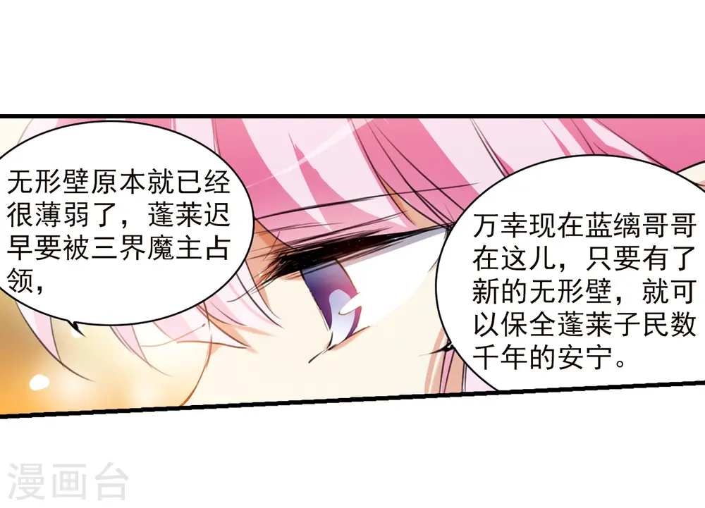 第367话 蓝白开战！324
