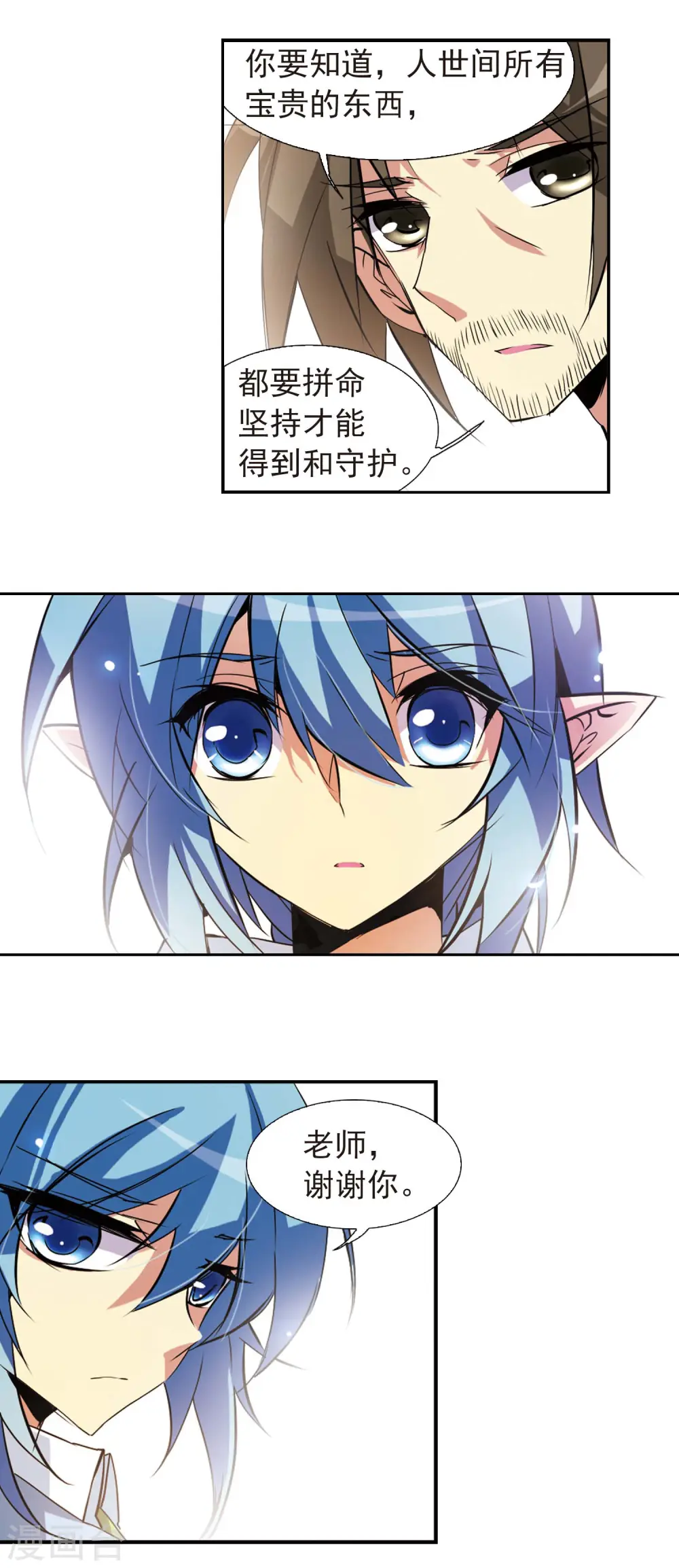 第81话 太白金星4