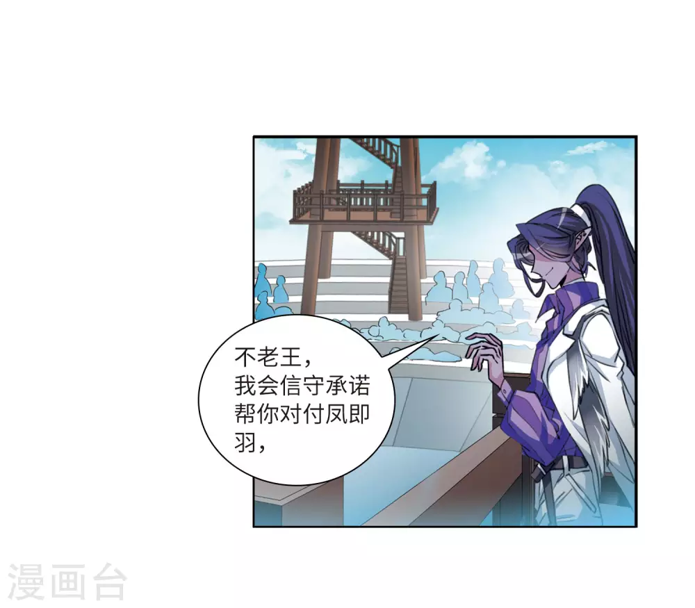 第2季45话 我心道义330