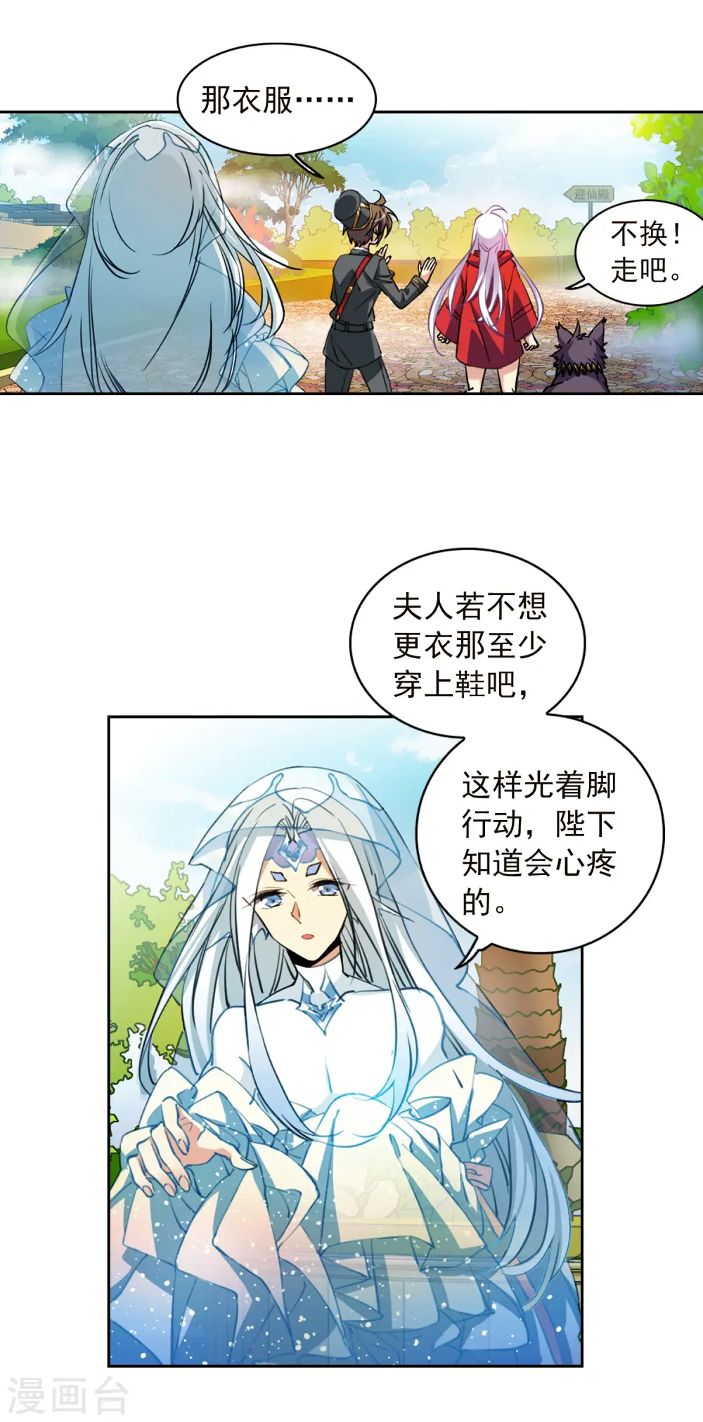 第2季92话 天宫赴宴311