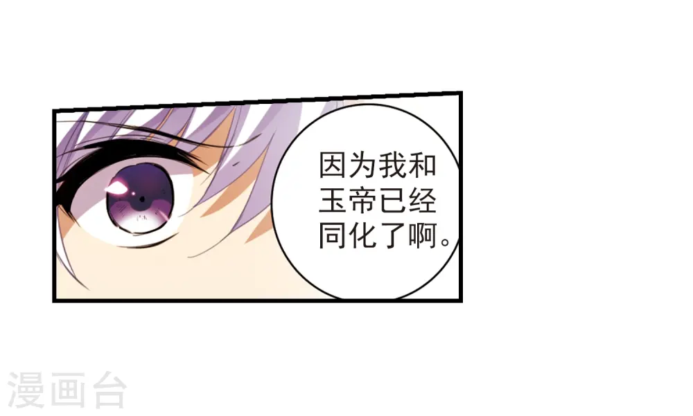 第250话 跨越边界117