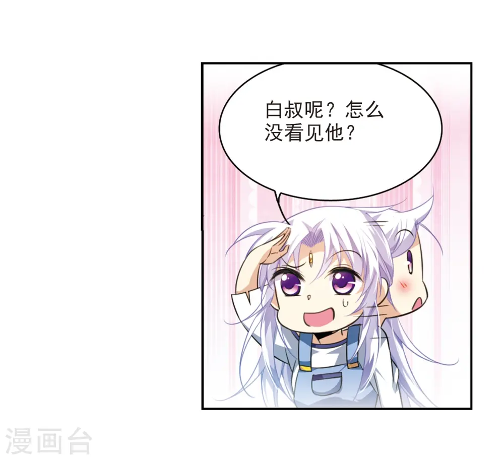 第205话 突然的转变11