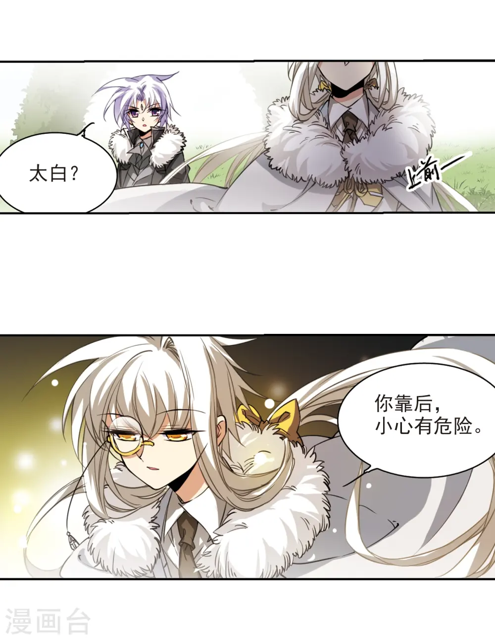 第229话 蓬莱仙岛119