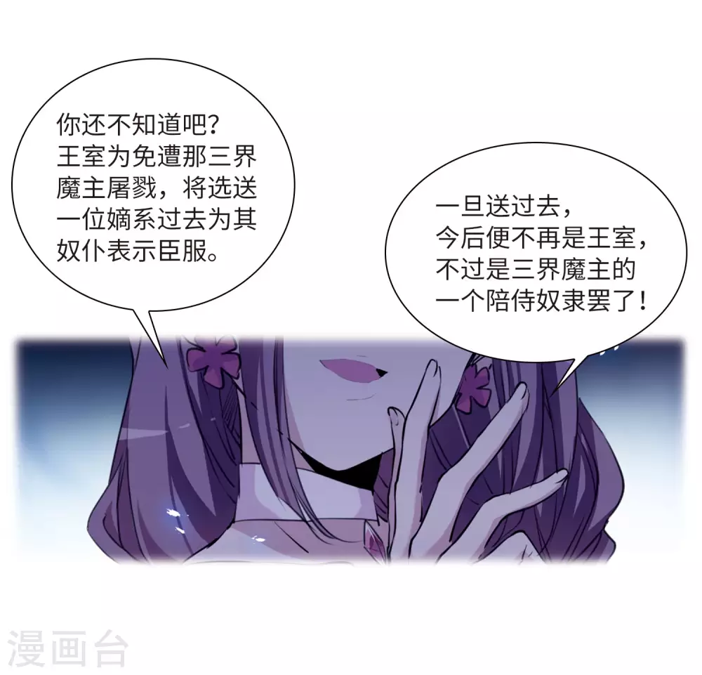 第2季36话 凤铃有别315