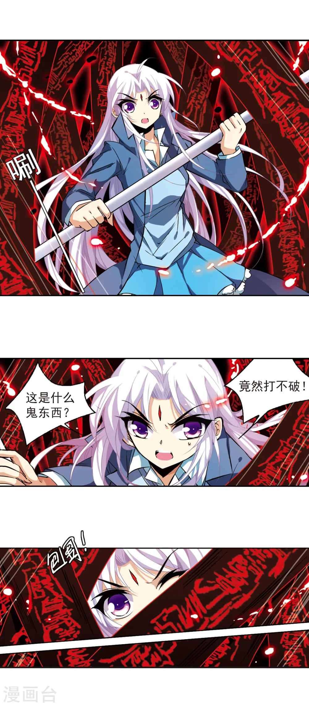 第116话 黑暗符咒5