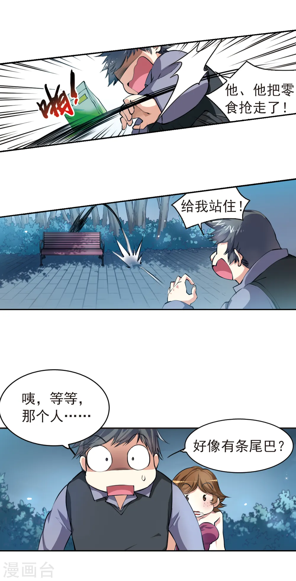 第139话 苦恼16