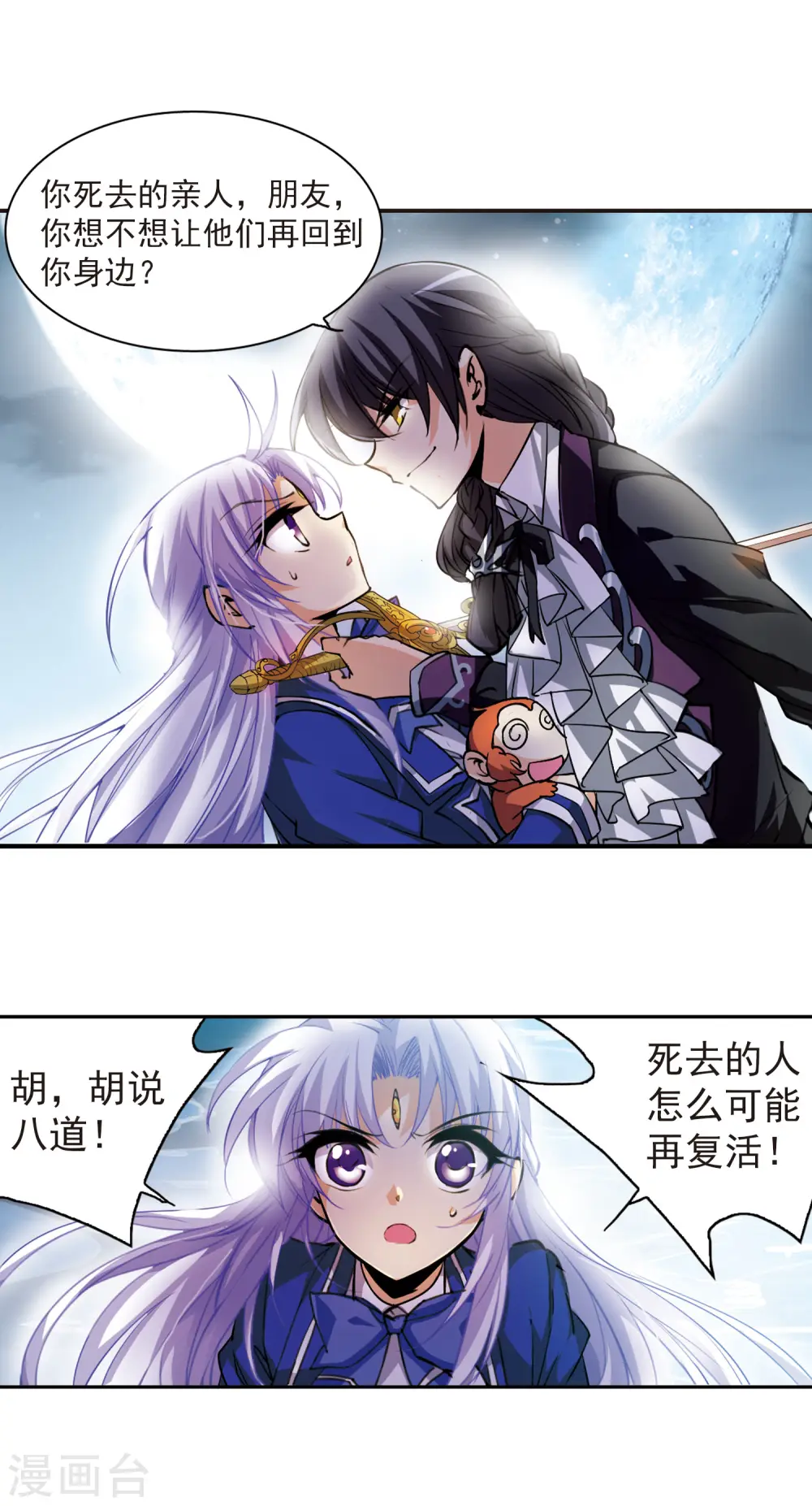 第159话 亡魂之所12