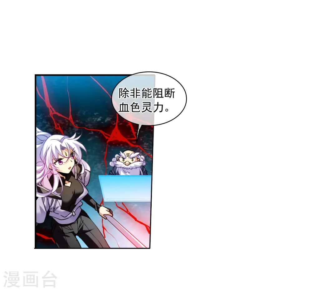 第2季154话 血月冥力212