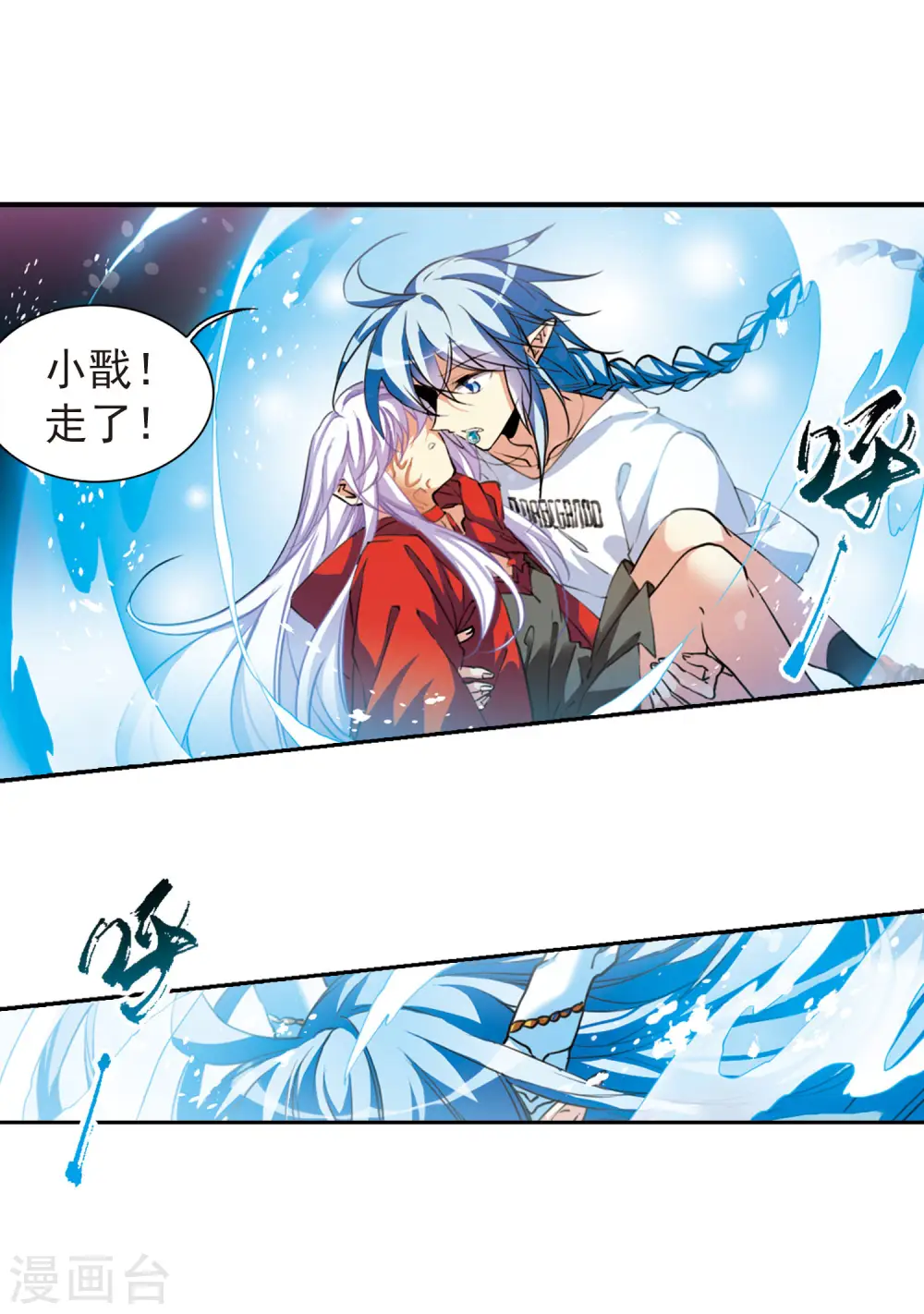 第2季62话 反噬侵蚀35