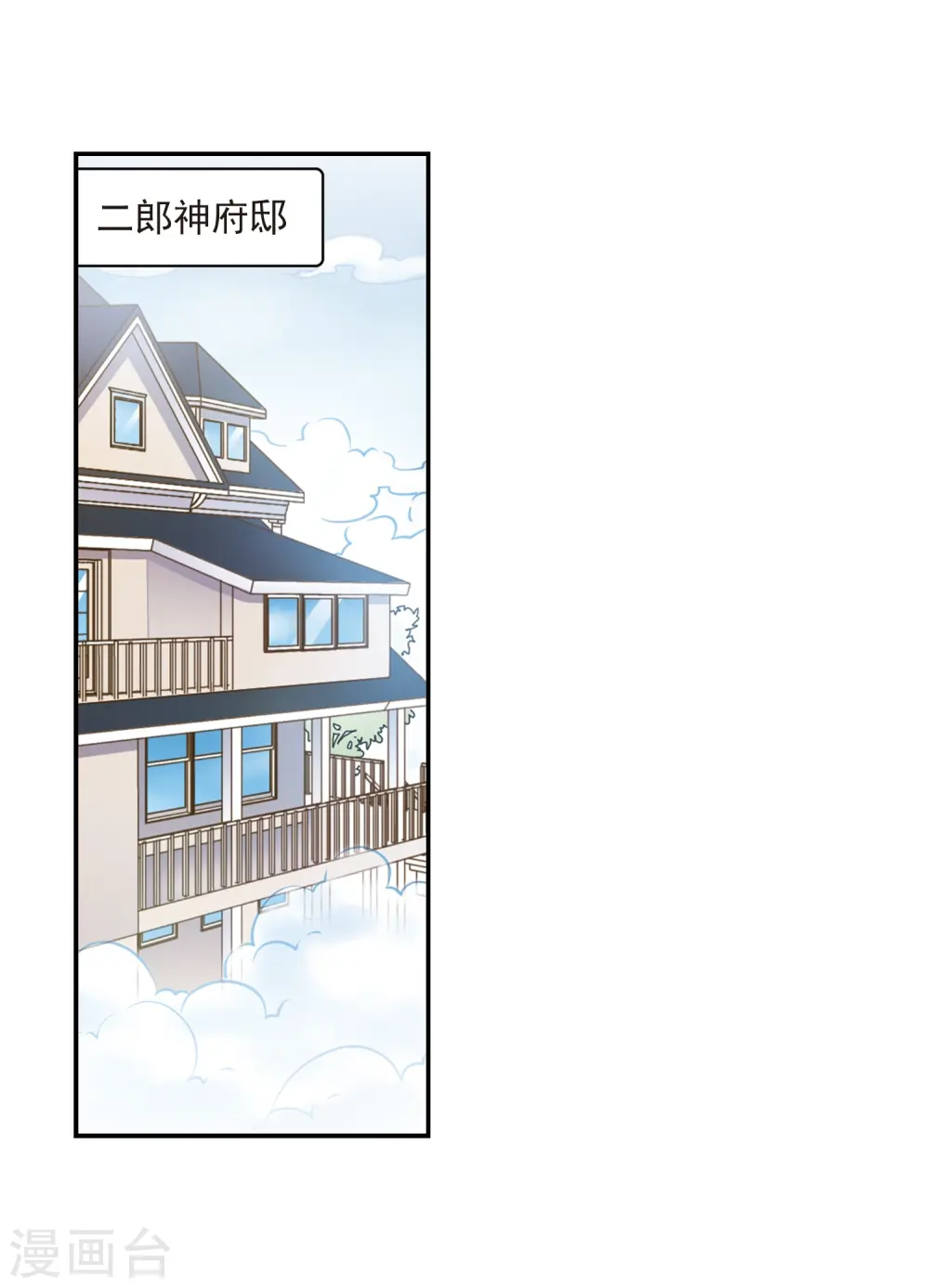 第237话 天降奇兵323