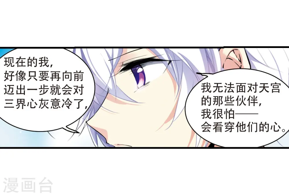 第428话 栖神之海与不归之乡125