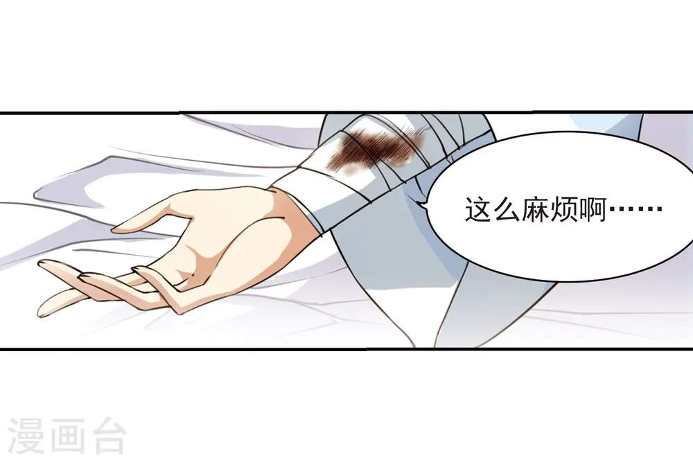 第238话 好好照顾你！118