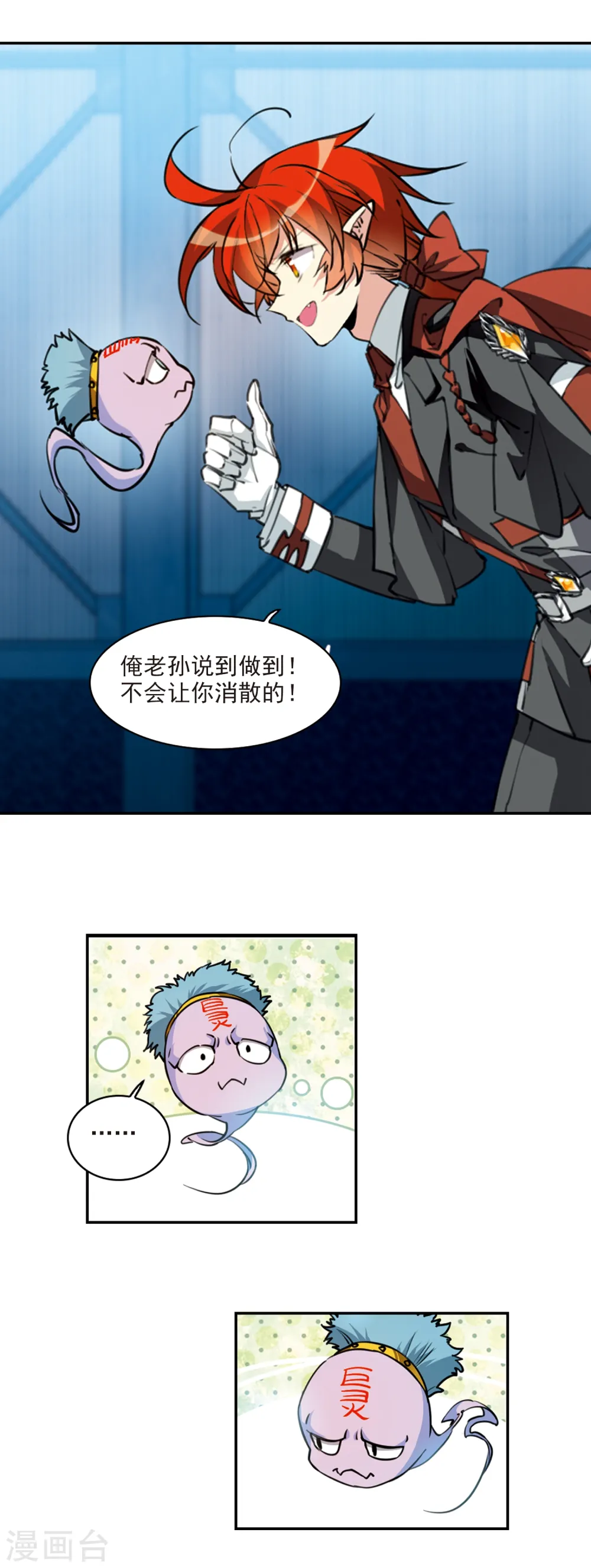 第2季79话 踏破铁鞋无觅处211