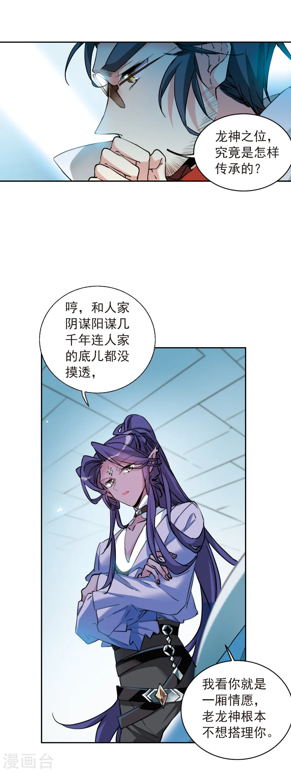 第2季90话 天宫赴宴15