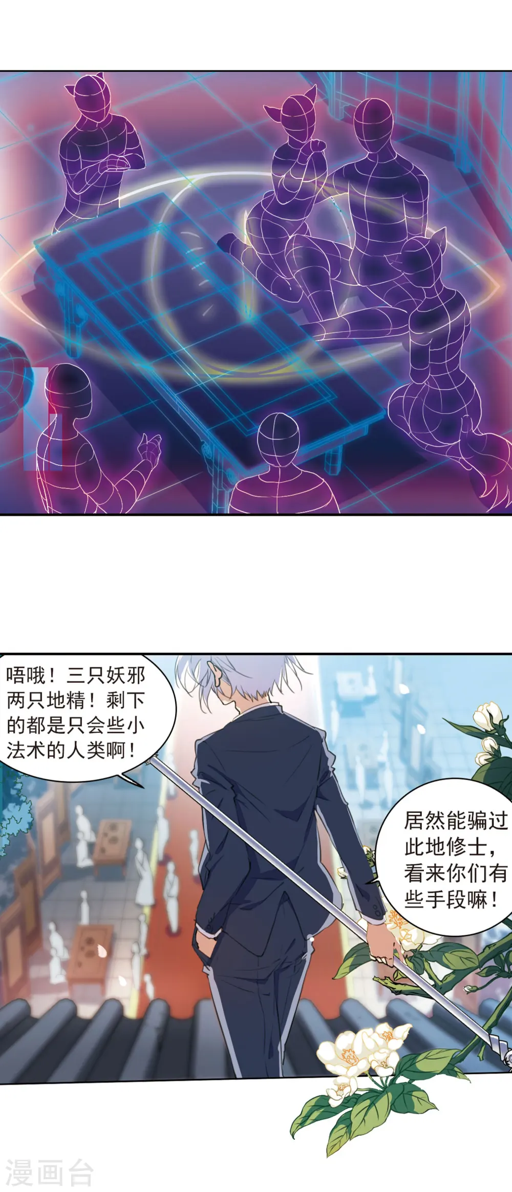 第394话 凡间恶念13