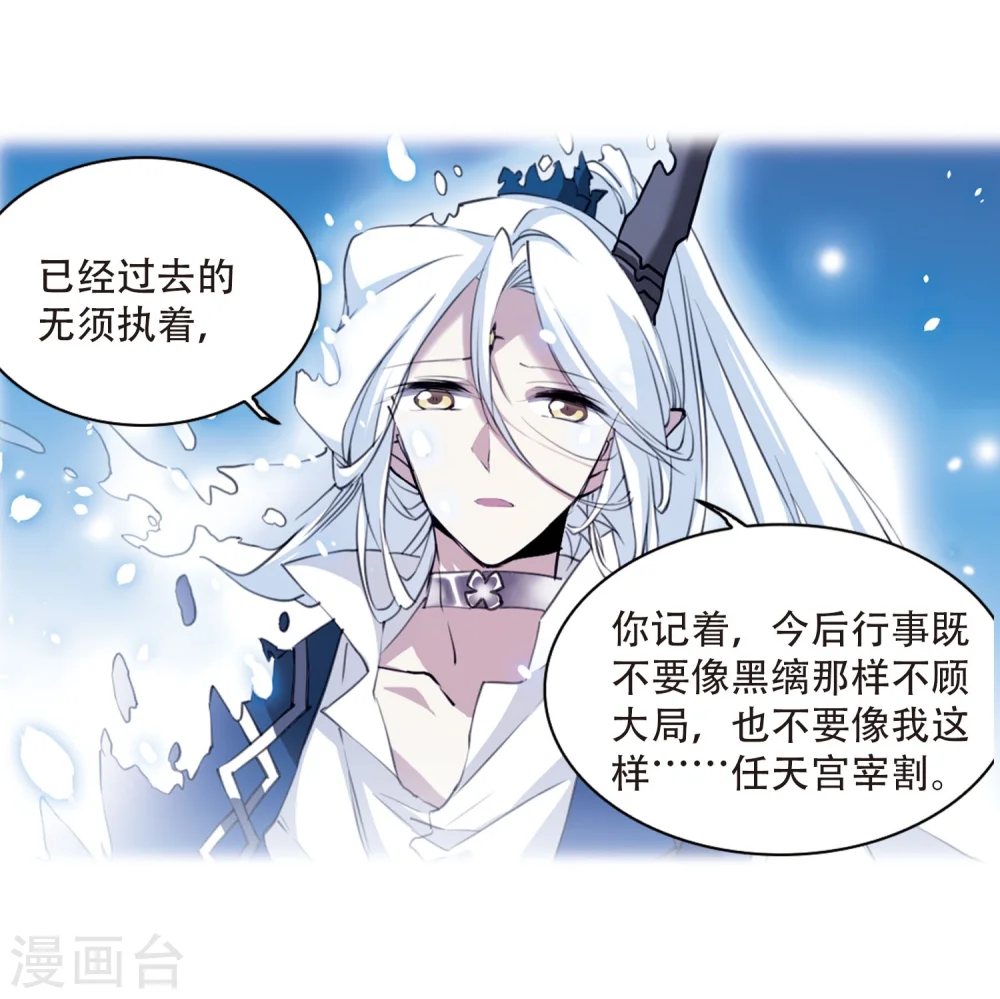 第425话 孤寂的龙神殿29